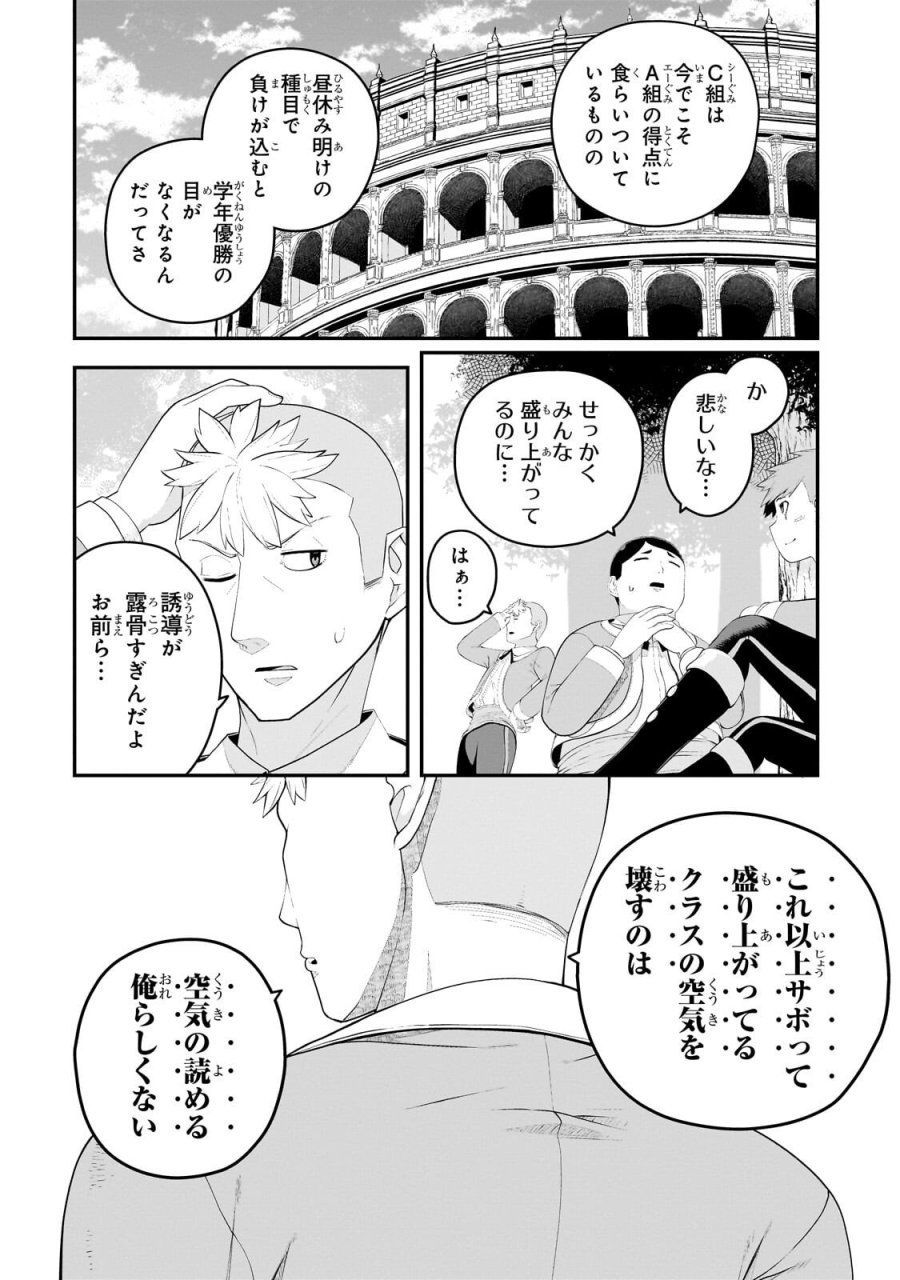豚貴族は未来を切り開くようです 第20.2話 - Page 11