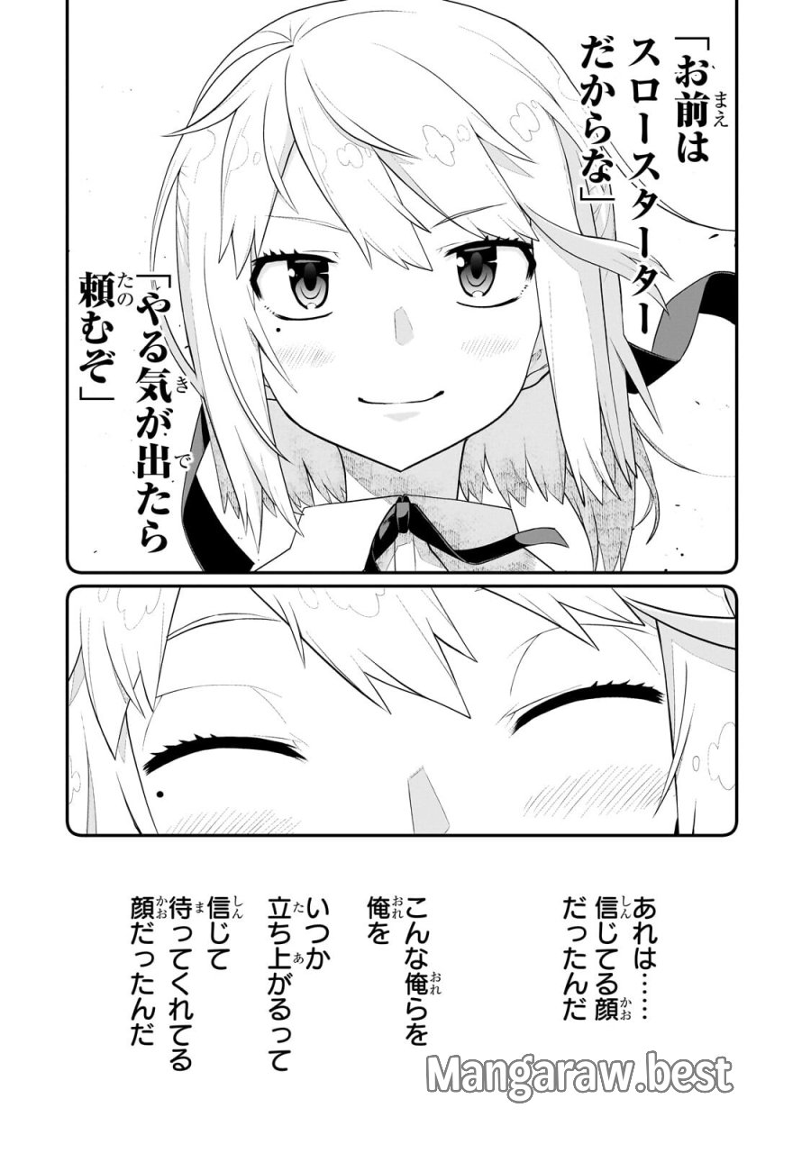 豚貴族は未来を切り開くようです 第20.2話 - Page 9
