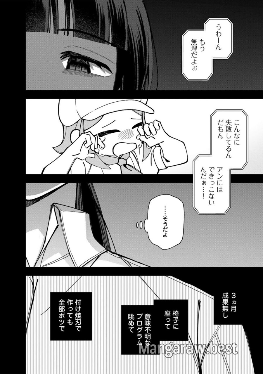 え、社内システム全てワンオペしている私を解雇ですか？ 第38.5話 - Page 16