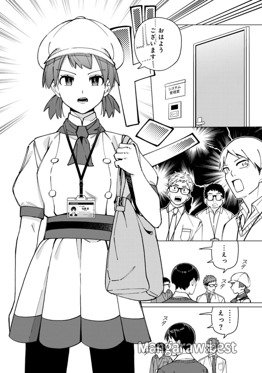 え、社内システム全てワンオペしている私を解雇ですか？ 第38.5話 - Page 22