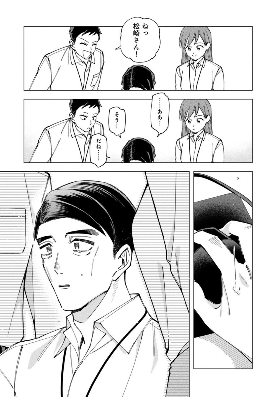 え、社内システム全てワンオペしている私を解雇ですか？ 第38.5話 - Page 27