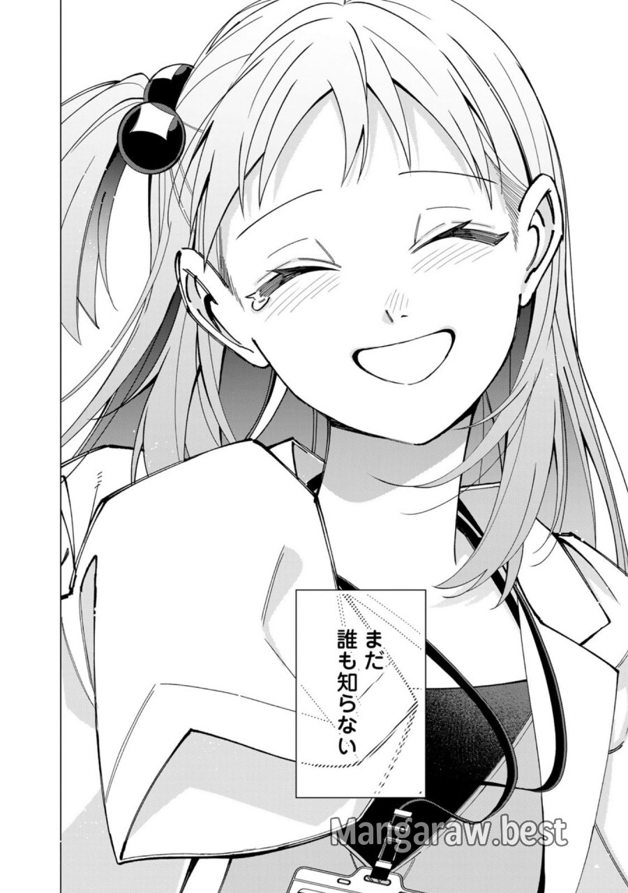 え、社内システム全てワンオペしている私を解雇ですか？ 第38.5話 - Page 30