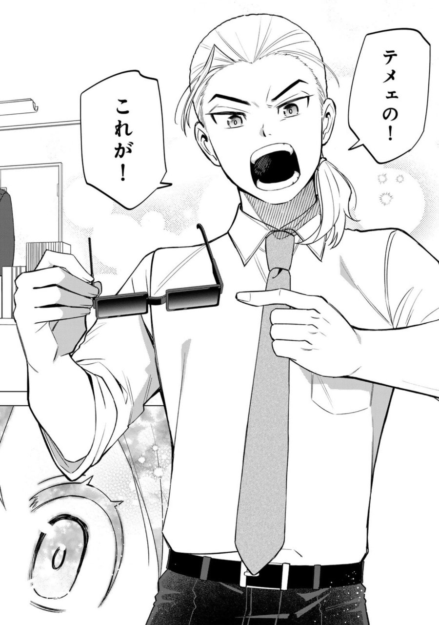 え、社内システム全てワンオペしている私を解雇ですか？ 第29話 - Page 16