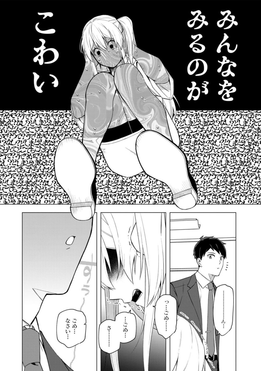 え、社内システム全てワンオペしている私を解雇ですか？ 第29話 - Page 9