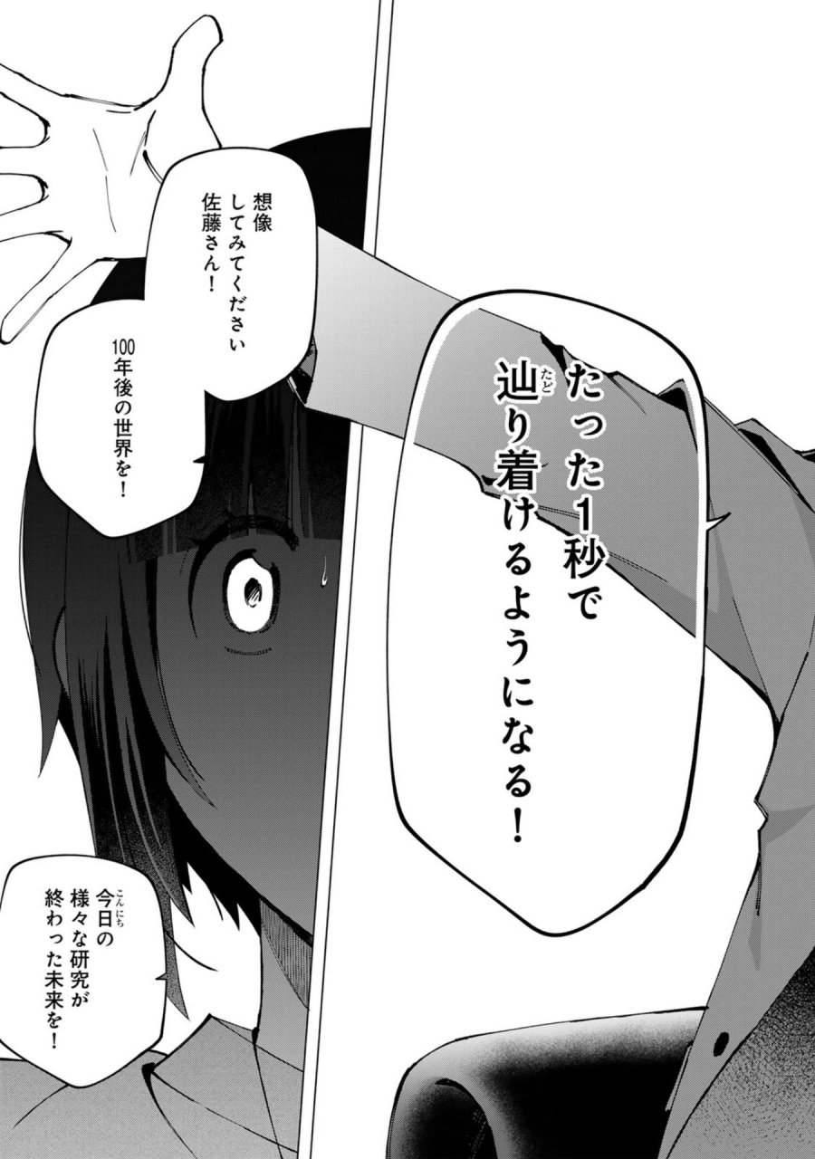 え、社内システム全てワンオペしている私を解雇ですか？ 第37話 - Page 11
