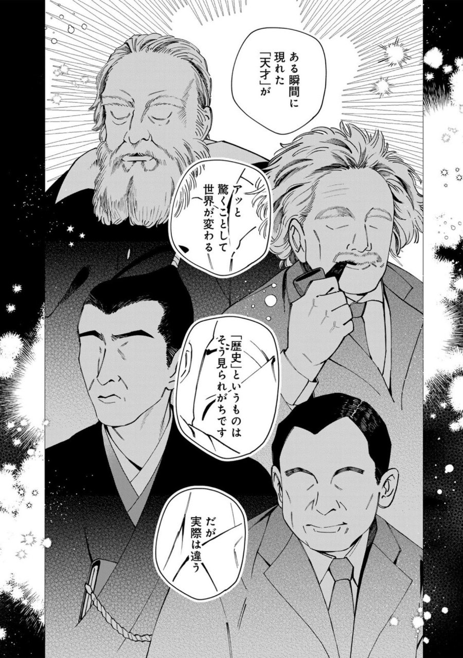 え、社内システム全てワンオペしている私を解雇ですか？ 第37話 - Page 6