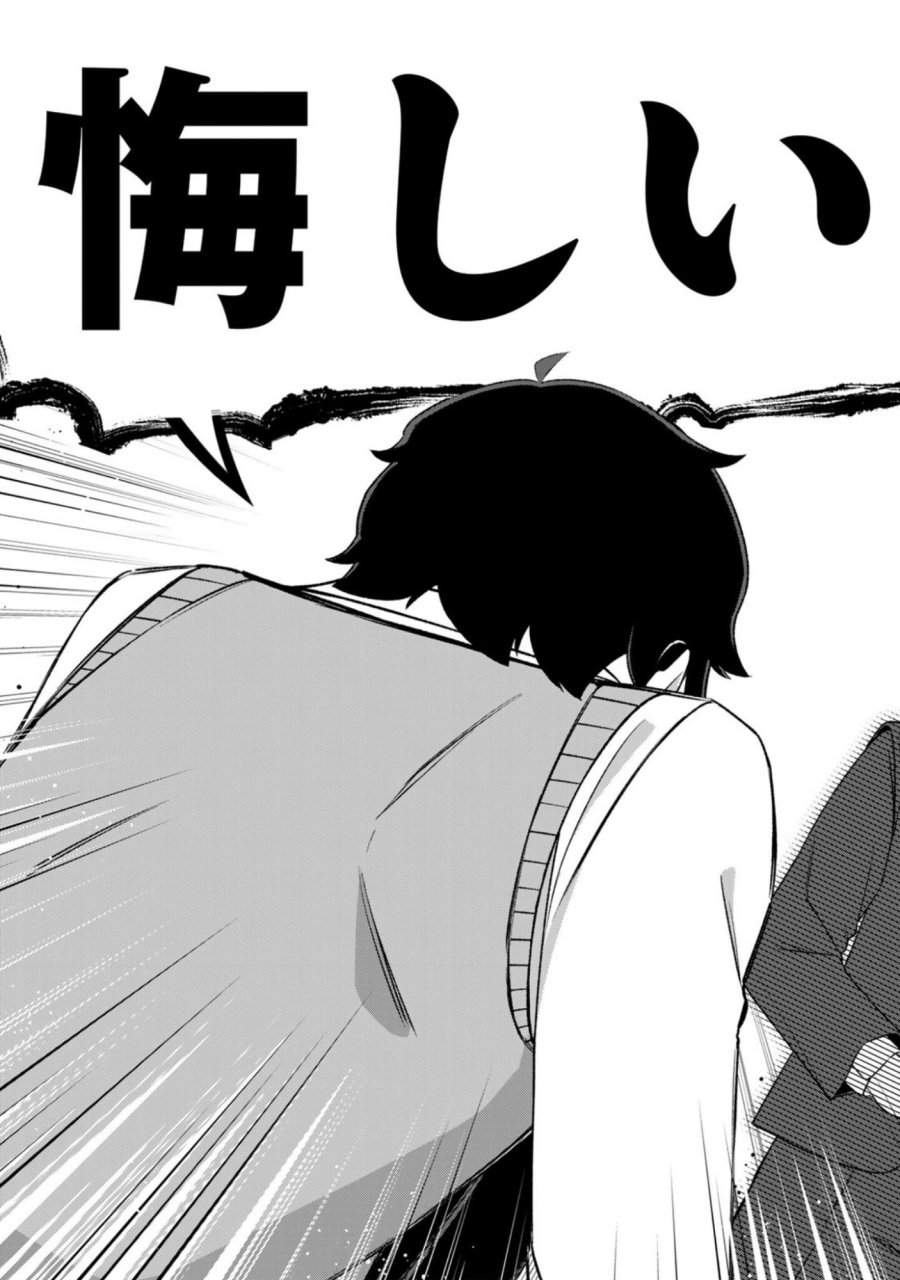 え、社内システム全てワンオペしている私を解雇ですか？ 第14話 - Page 11