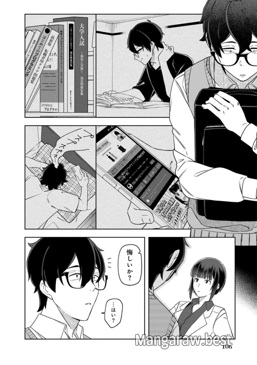 え、社内システム全てワンオペしている私を解雇ですか？ 第14話 - Page 6