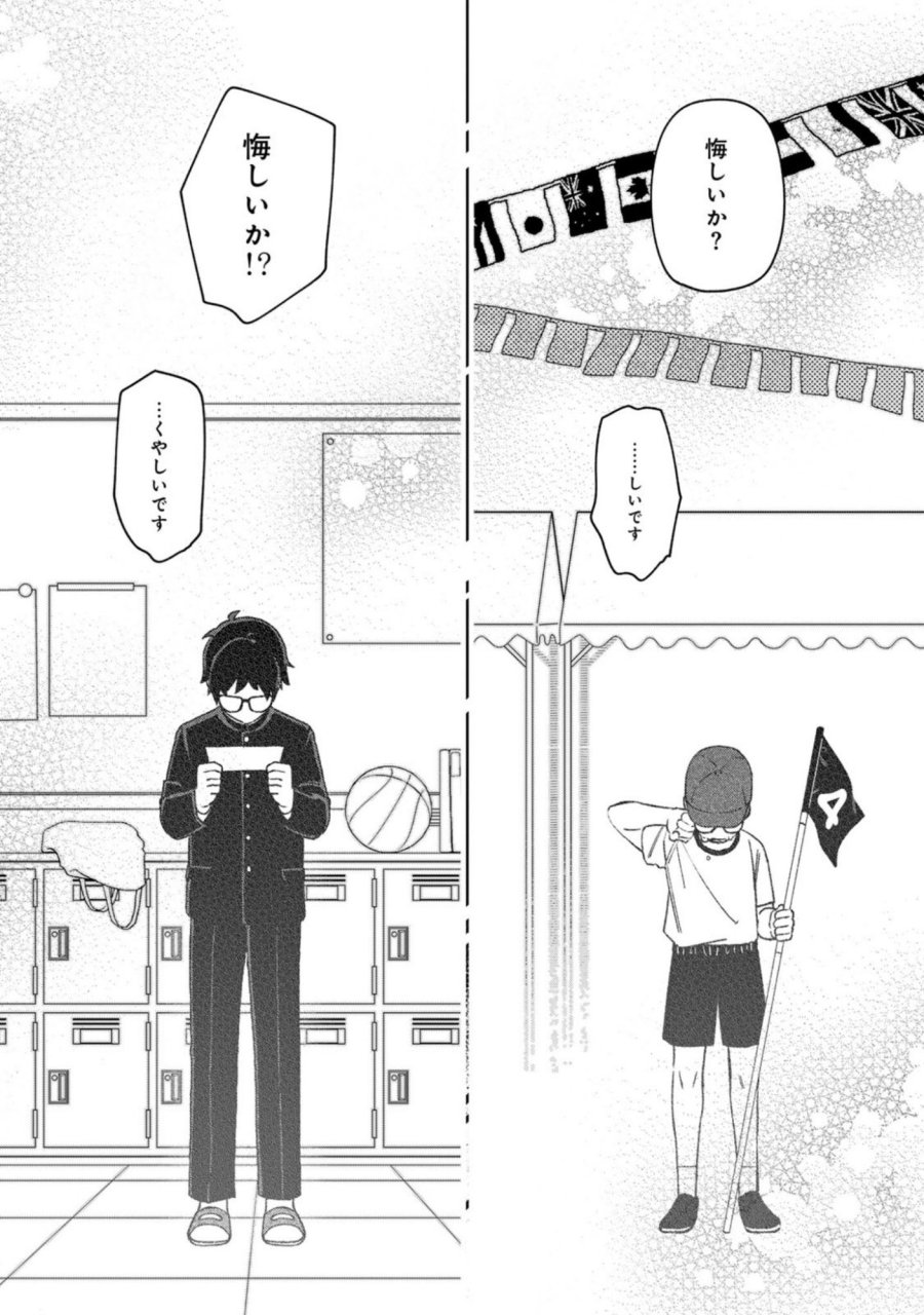 え、社内システム全てワンオペしている私を解雇ですか？ 第14話 - Page 8
