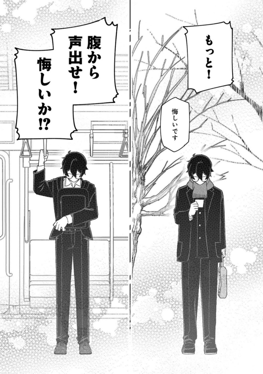 え、社内システム全てワンオペしている私を解雇ですか？ 第14話 - Page 9