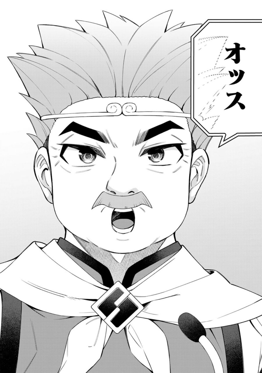 え、社内システム全てワンオペしている私を解雇ですか？ 第33話 - Page 4