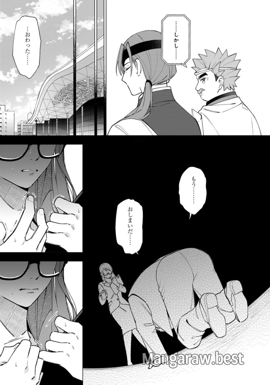 え、社内システム全てワンオペしている私を解雇ですか？ 第33話 - Page 9