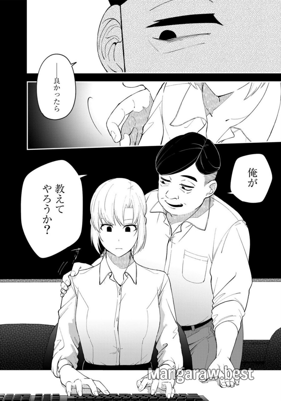 え、社内システム全てワンオペしている私を解雇ですか？ 第6話 - Page 2