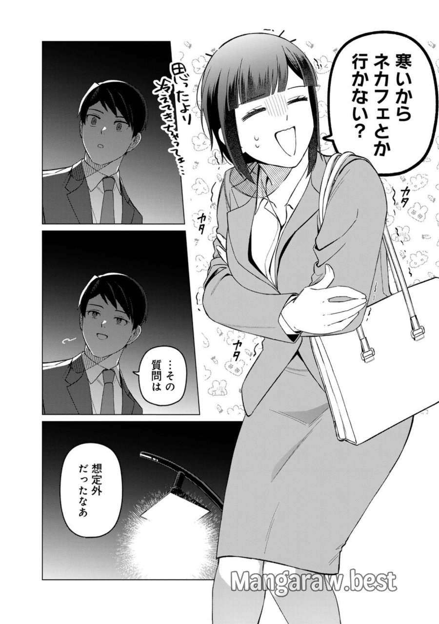 え、社内システム全てワンオペしている私を解雇ですか？ 第25話 - Page 14