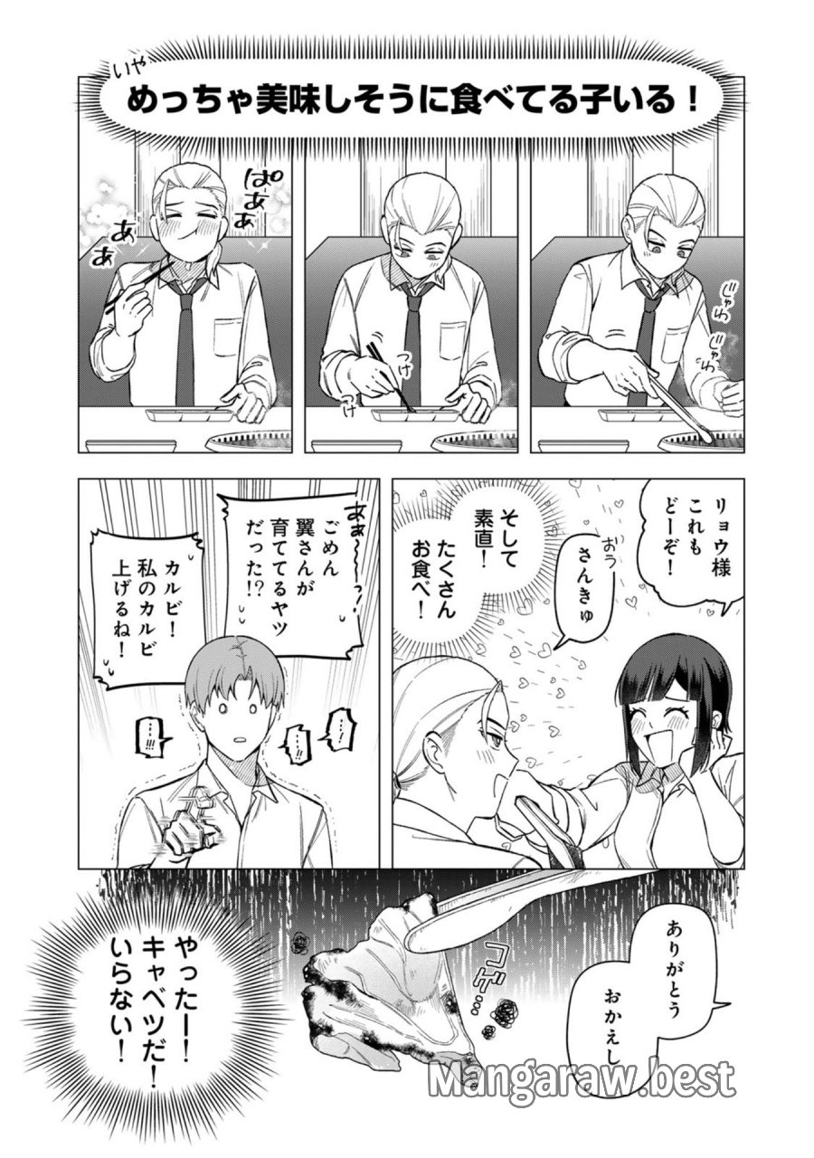 え、社内システム全てワンオペしている私を解雇ですか？ 第25話 - Page 6