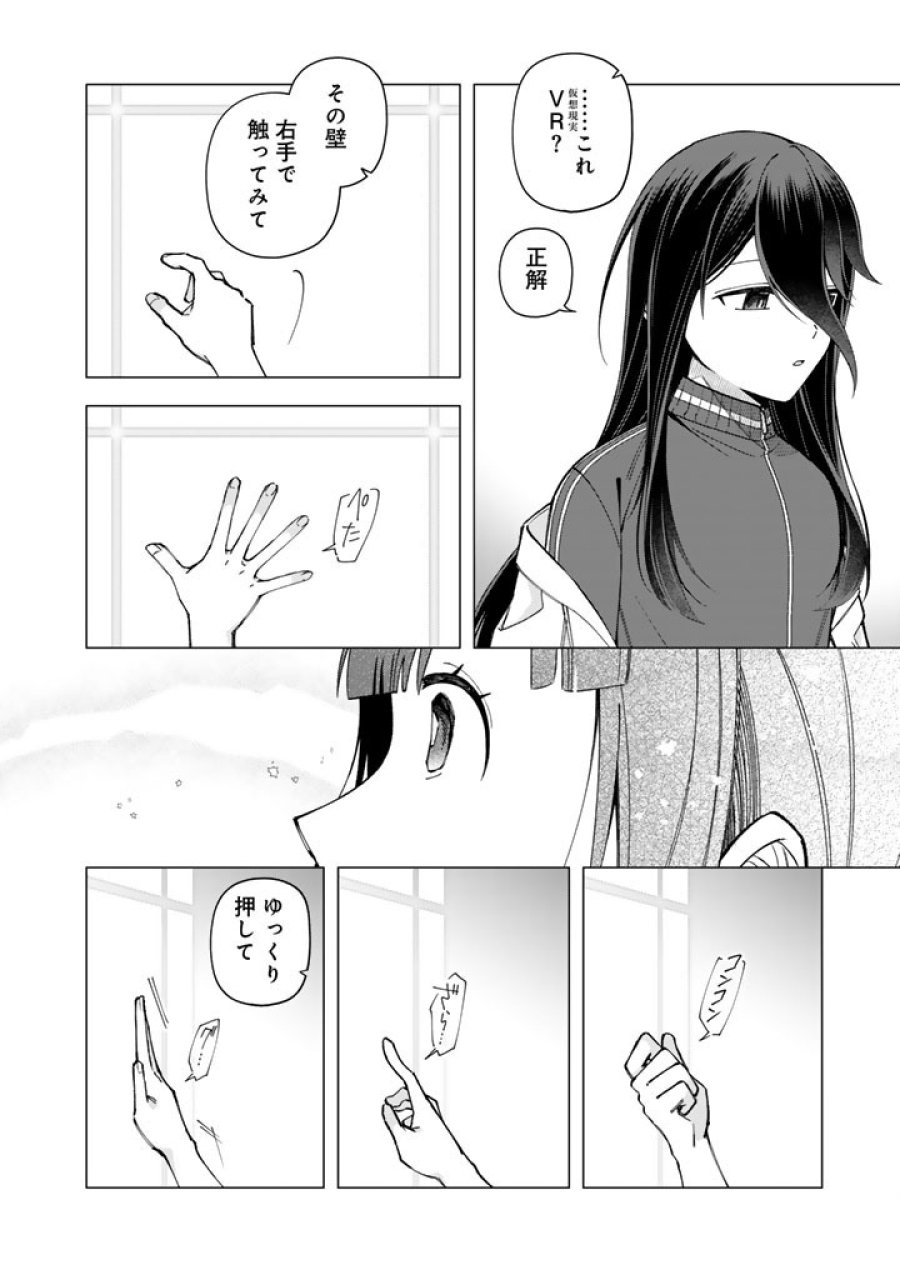 え、社内システム全てワンオペしている私を解雇ですか？ 第39話 - Page 10