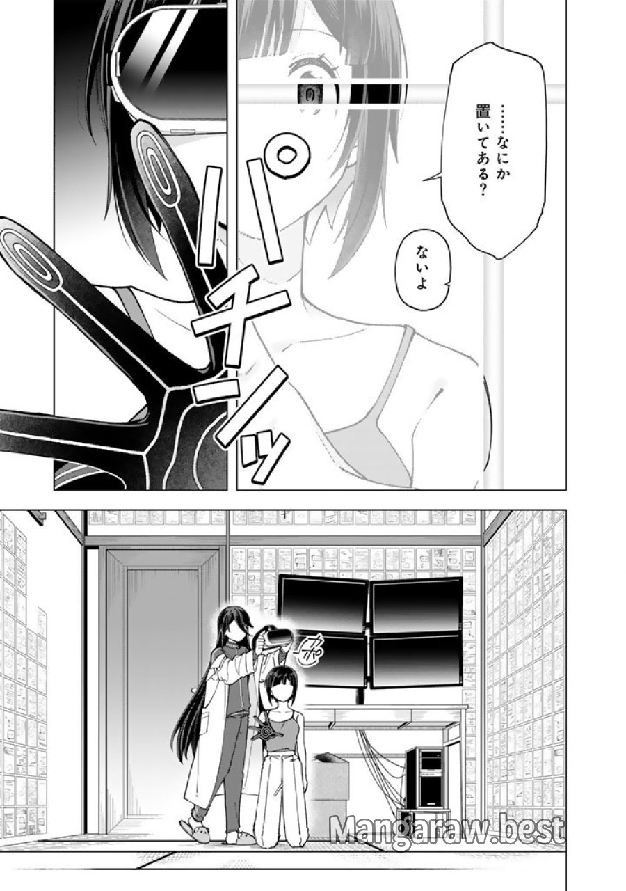 え、社内システム全てワンオペしている私を解雇ですか？ 第39話 - Page 11