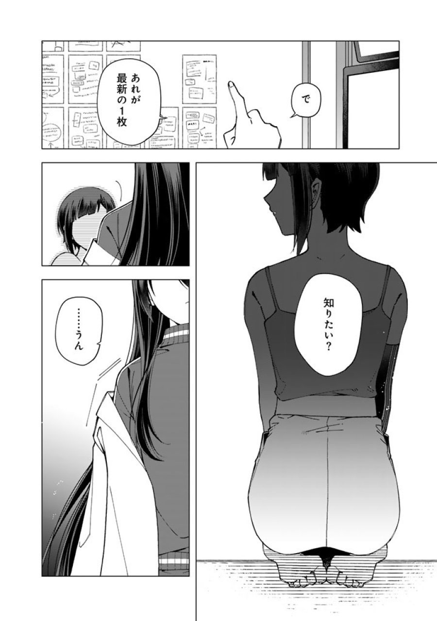 え、社内システム全てワンオペしている私を解雇ですか？ 第39話 - Page 18