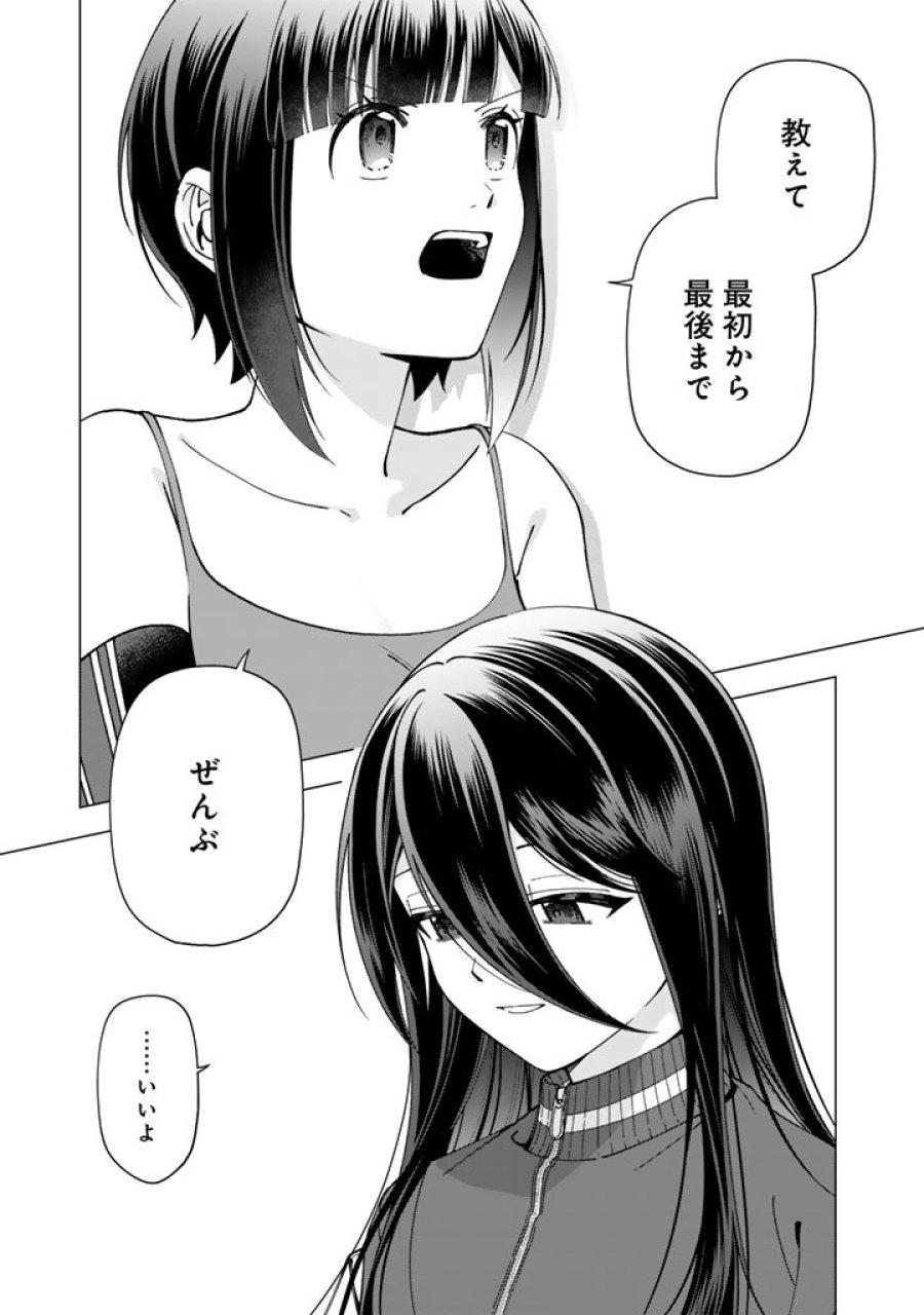 え、社内システム全てワンオペしている私を解雇ですか？ 第39話 - Page 19