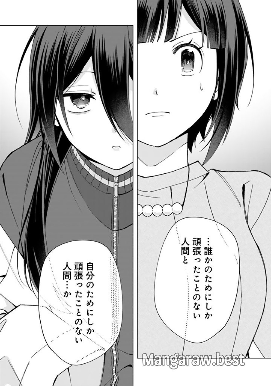 え、社内システム全てワンオペしている私を解雇ですか？ 第39話 - Page 21