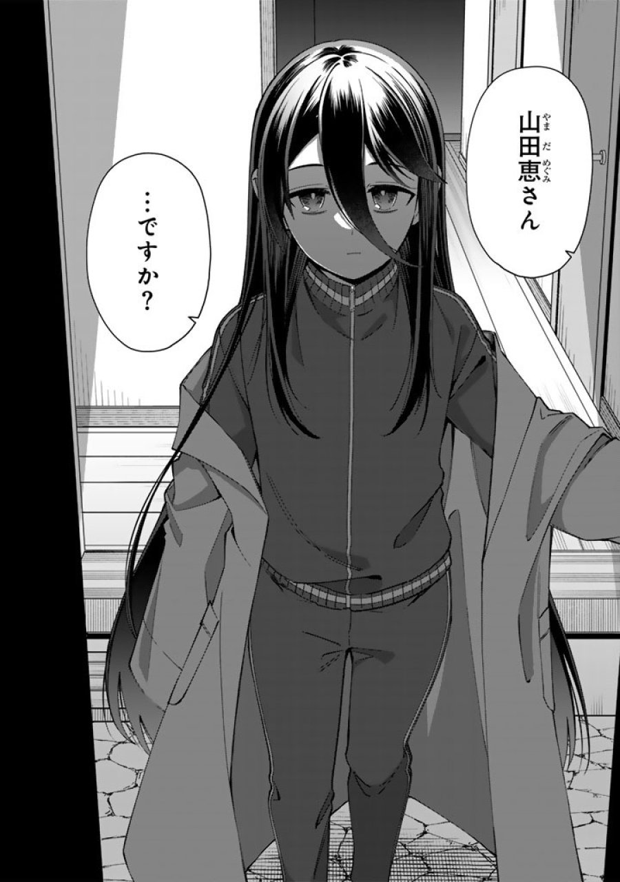 え、社内システム全てワンオペしている私を解雇ですか？ 第39話 - Page 4