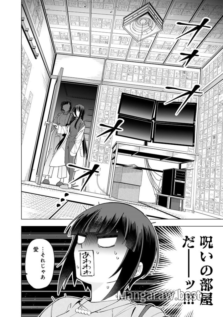 え、社内システム全てワンオペしている私を解雇ですか？ 第39話 - Page 6