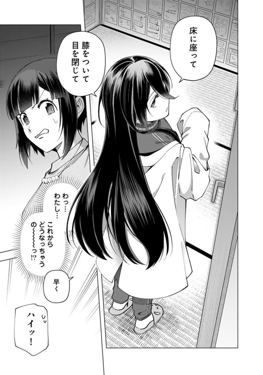 え、社内システム全てワンオペしている私を解雇ですか？ 第39話 - Page 7