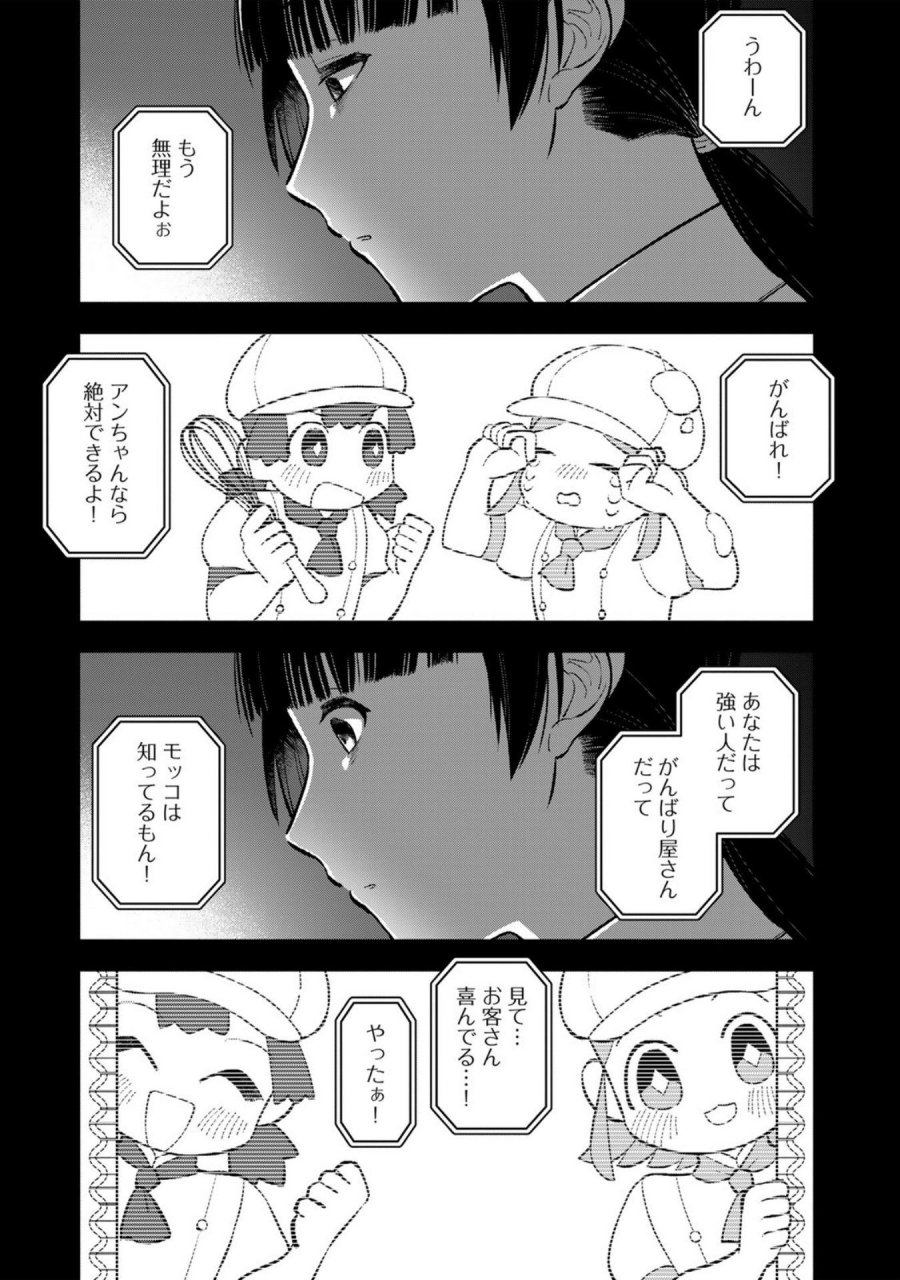 え、社内システム全てワンオペしている私を解雇ですか？ 第1話 - Page 11