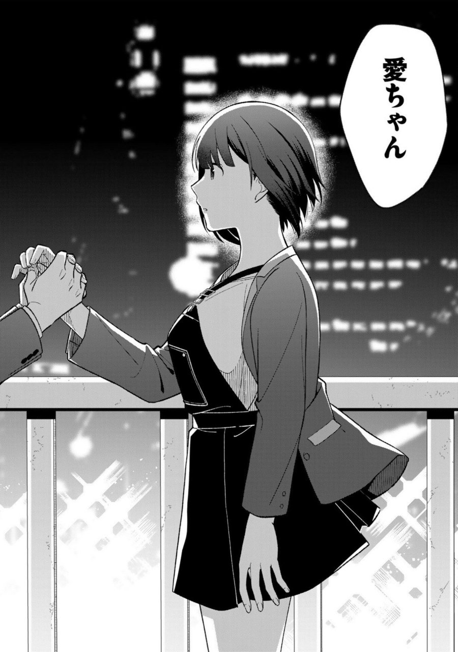 え、社内システム全てワンオペしている私を解雇ですか？ 第1話 - Page 22