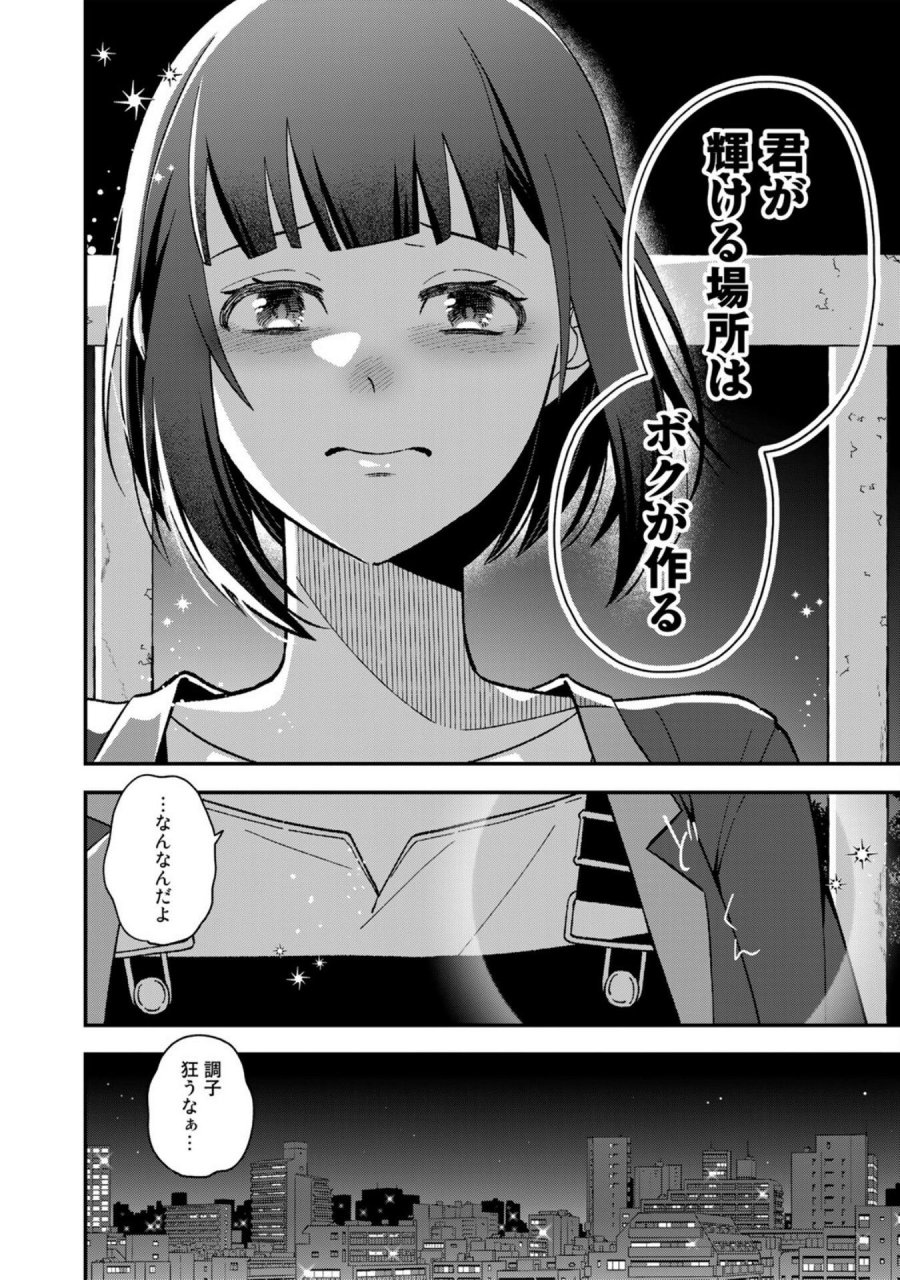 え、社内システム全てワンオペしている私を解雇ですか？ 第1話 - Page 26