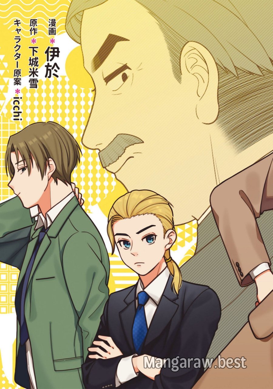え、社内システム全てワンオペしている私を解雇ですか？ 第1話 - Page 7