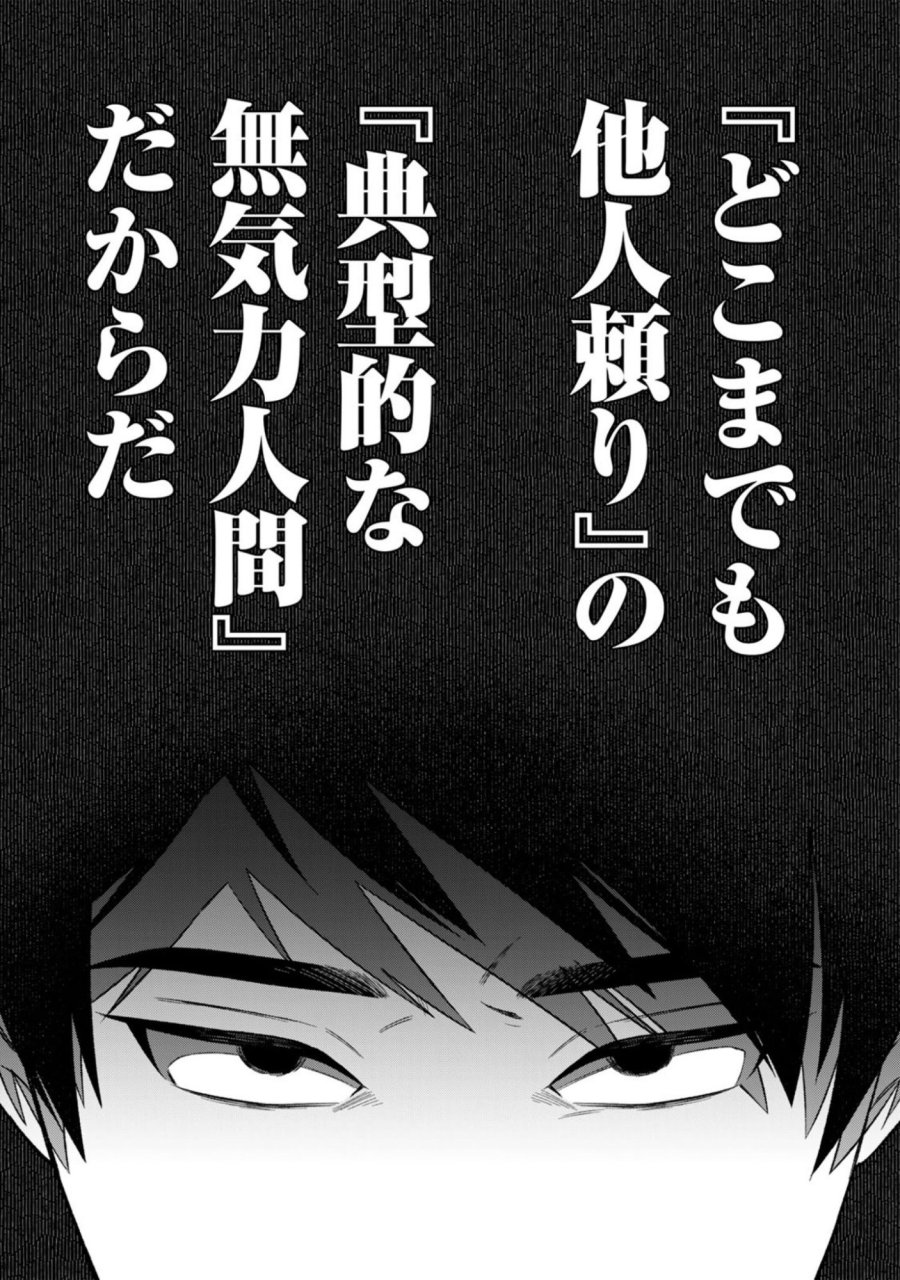 え、社内システム全てワンオペしている私を解雇ですか？ 第16話 - Page 4