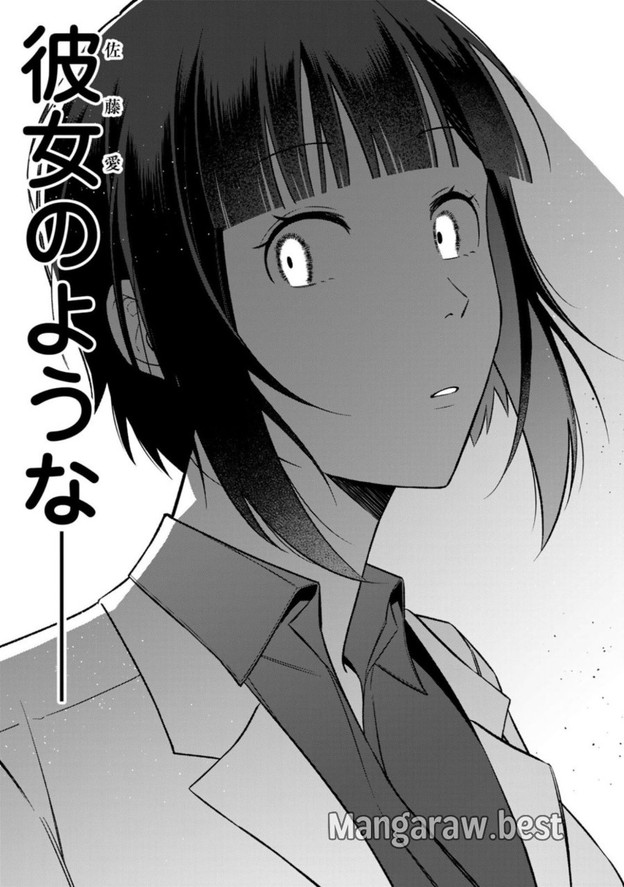 え、社内システム全てワンオペしている私を解雇ですか？ 第16話 - Page 9