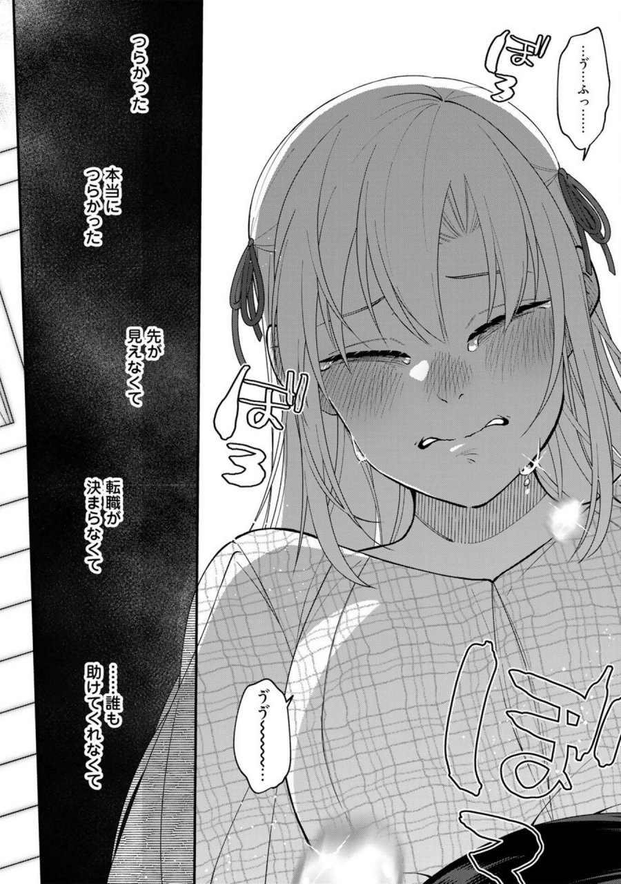 え、社内システム全てワンオペしている私を解雇ですか？ 第8話 - Page 18