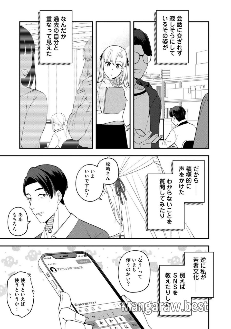 え、社内システム全てワンオペしている私を解雇ですか？ 第8話 - Page 23