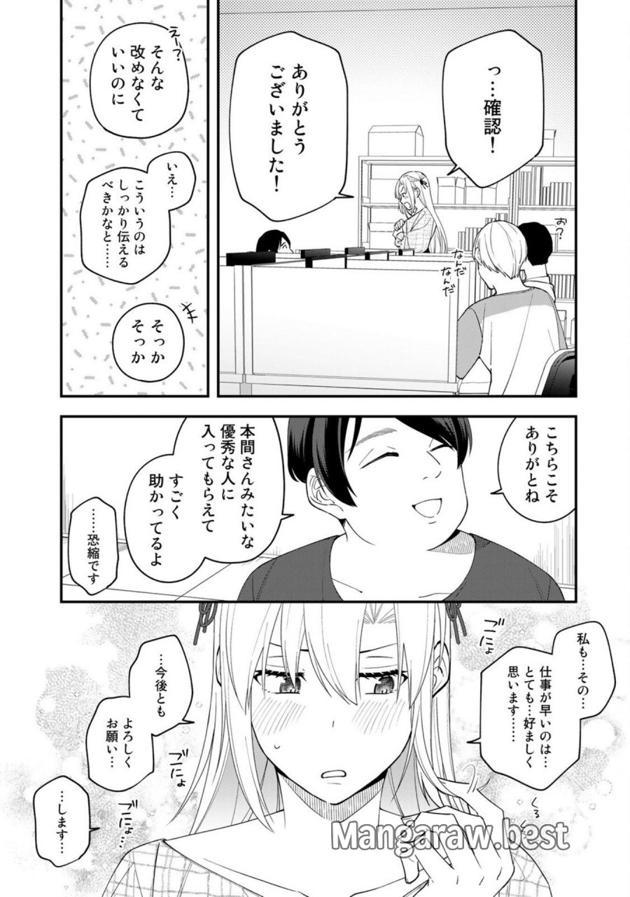 え、社内システム全てワンオペしている私を解雇ですか？ 第8話 - Page 8