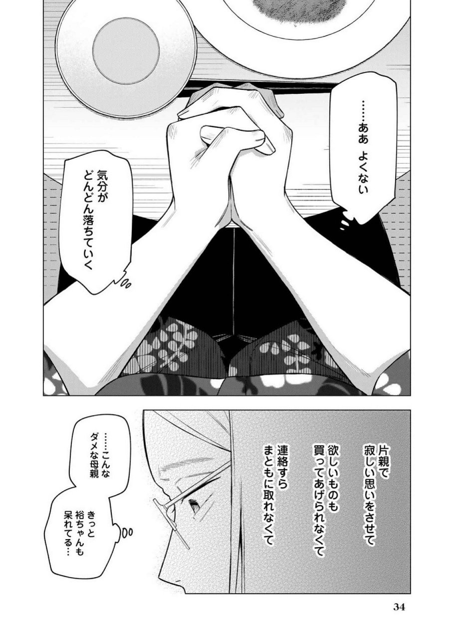 え、社内システム全てワンオペしている私を解雇ですか？ 第18話 - Page 10
