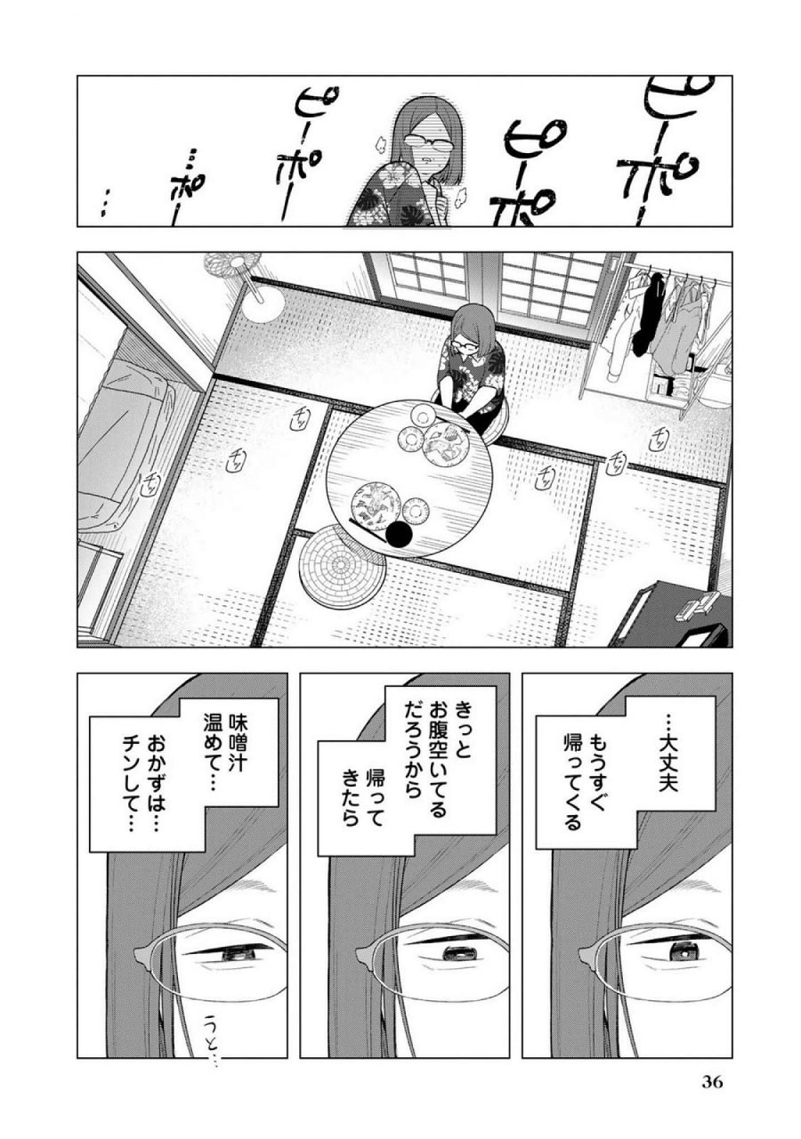 え、社内システム全てワンオペしている私を解雇ですか？ 第18話 - Page 12