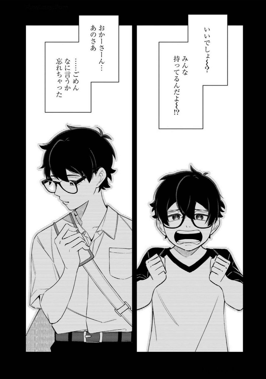 え、社内システム全てワンオペしている私を解雇ですか？ 第18話 - Page 14