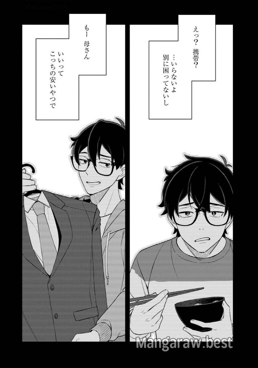 え、社内システム全てワンオペしている私を解雇ですか？ 第18話 - Page 15