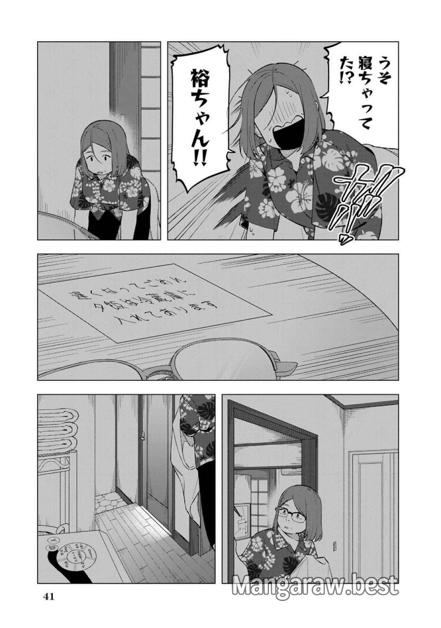 え、社内システム全てワンオペしている私を解雇ですか？ 第18話 - Page 17