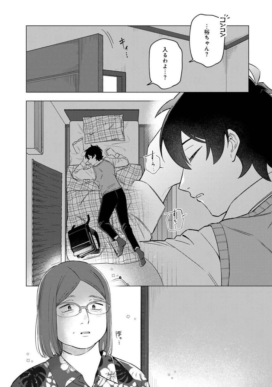 え、社内システム全てワンオペしている私を解雇ですか？ 第18話 - Page 18