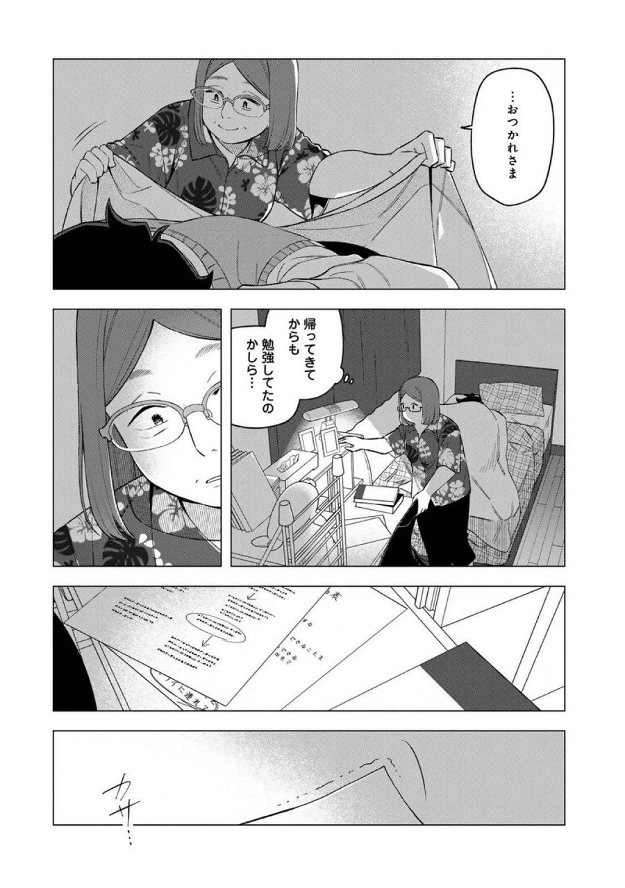 え、社内システム全てワンオペしている私を解雇ですか？ 第18話 - Page 19
