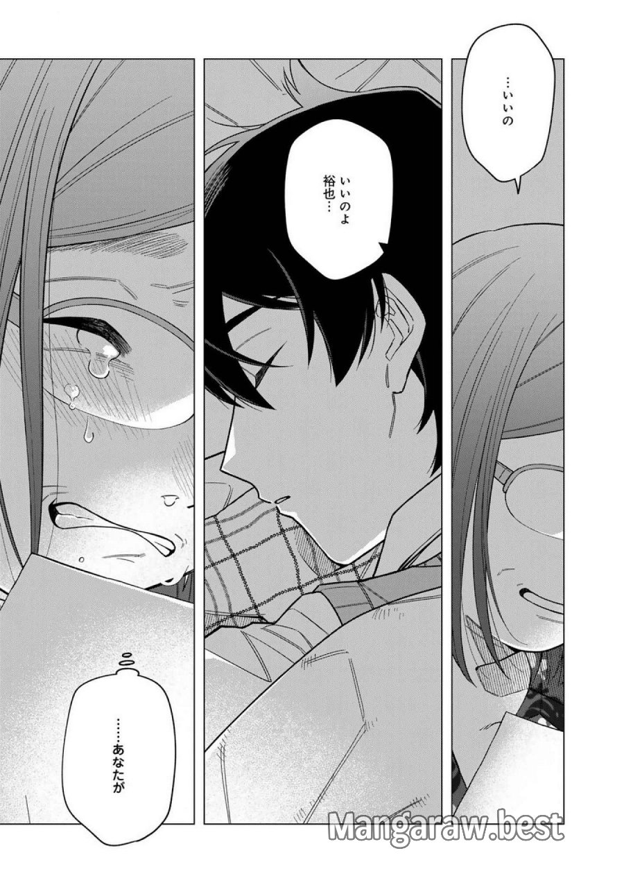え、社内システム全てワンオペしている私を解雇ですか？ 第18話 - Page 21
