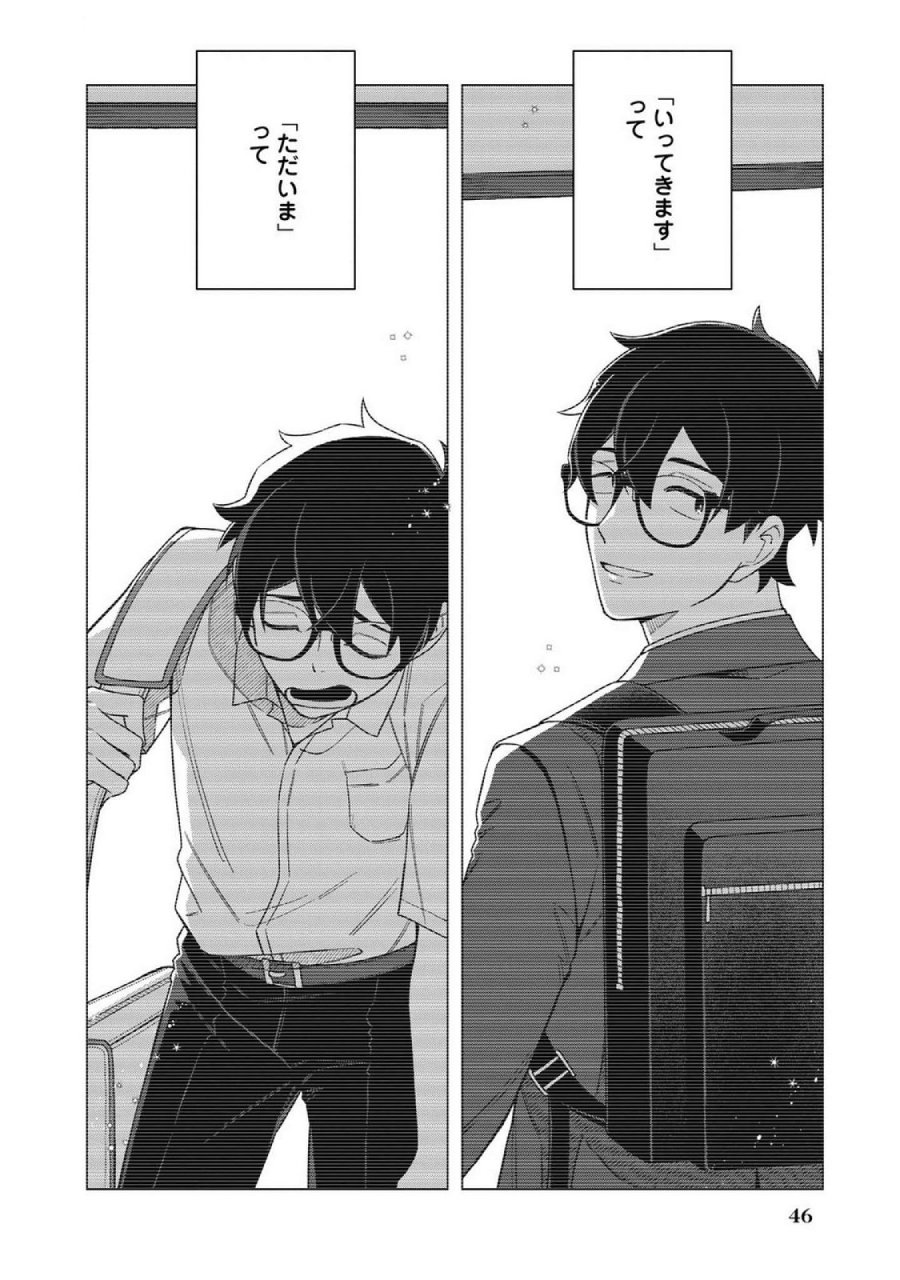 え、社内システム全てワンオペしている私を解雇ですか？ 第18話 - Page 22