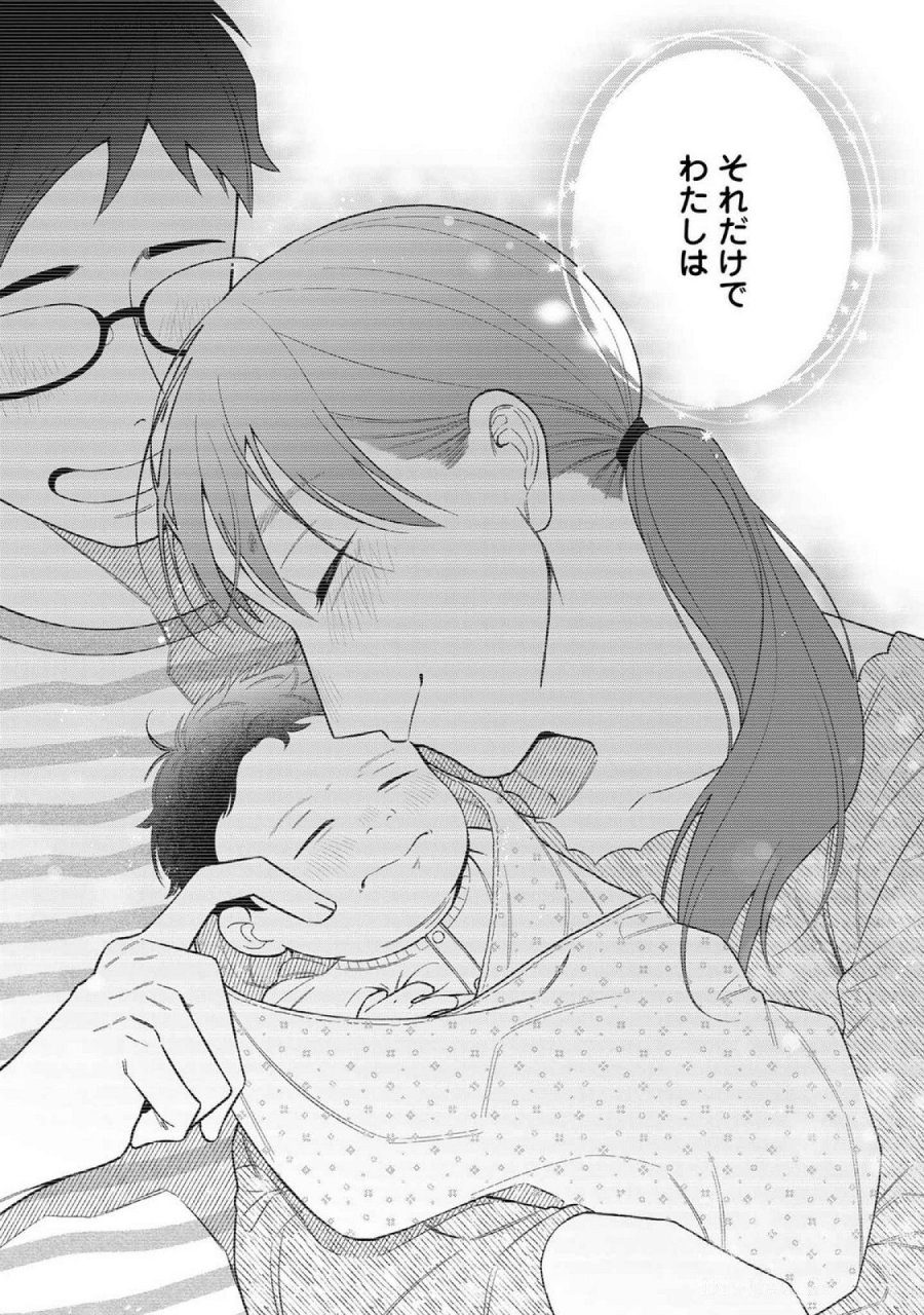 え、社内システム全てワンオペしている私を解雇ですか？ 第18話 - Page 24
