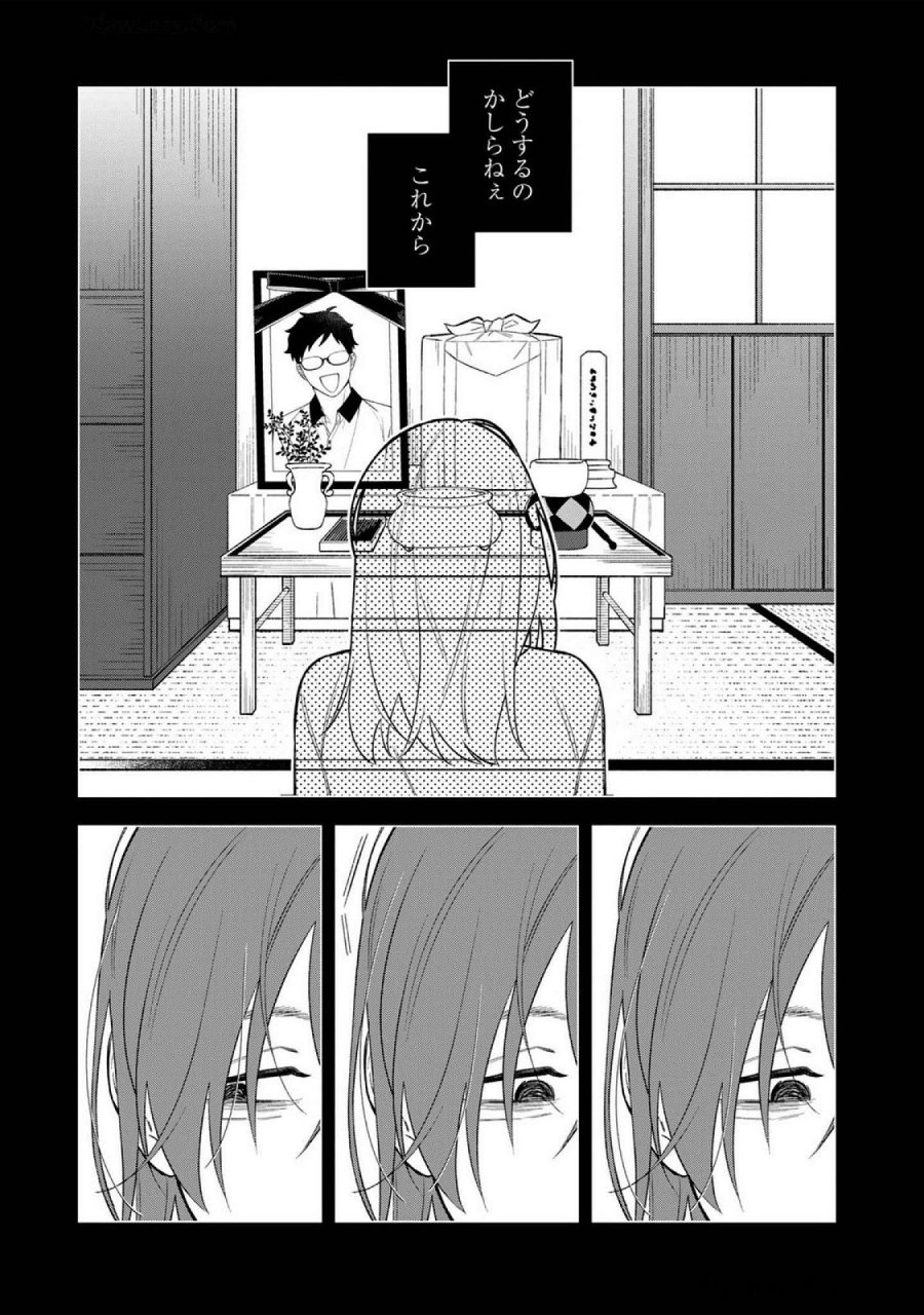 え、社内システム全てワンオペしている私を解雇ですか？ 第18話 - Page 3