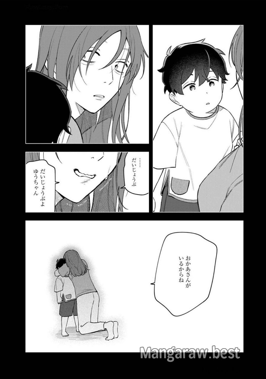 え、社内システム全てワンオペしている私を解雇ですか？ 第18話 - Page 4
