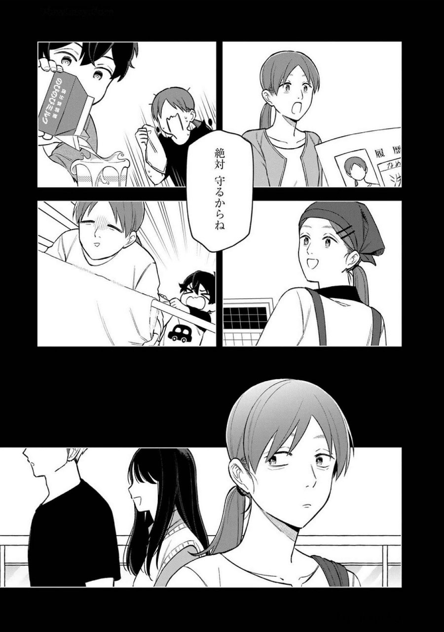 え、社内システム全てワンオペしている私を解雇ですか？ 第18話 - Page 5