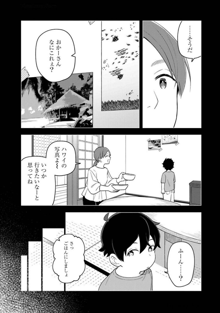 え、社内システム全てワンオペしている私を解雇ですか？ 第18話 - Page 8